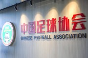 开云体育官方网站-黄健翔：中国足球不应该接受亚洲二流三流的定位，自甘堕落