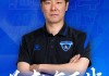 kaiyun中国-南京城市官方：任命李毅男为俱乐部体育总监